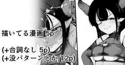 "Prologue" Madougu-ya no Kyokubu Seme Choukyou Nisshi