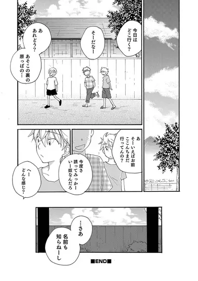 Otokonoko Heaven's Door 9