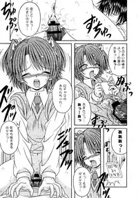 (C71) [AIU SHOW COMMUNICATION (Aiba Shouho)] SAKUTSUBA! SPECIAL2 (Sister Princess)