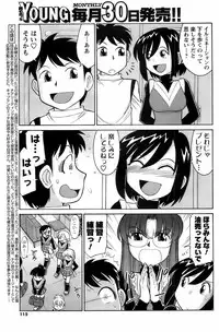 Comic Men's Young 2008-01