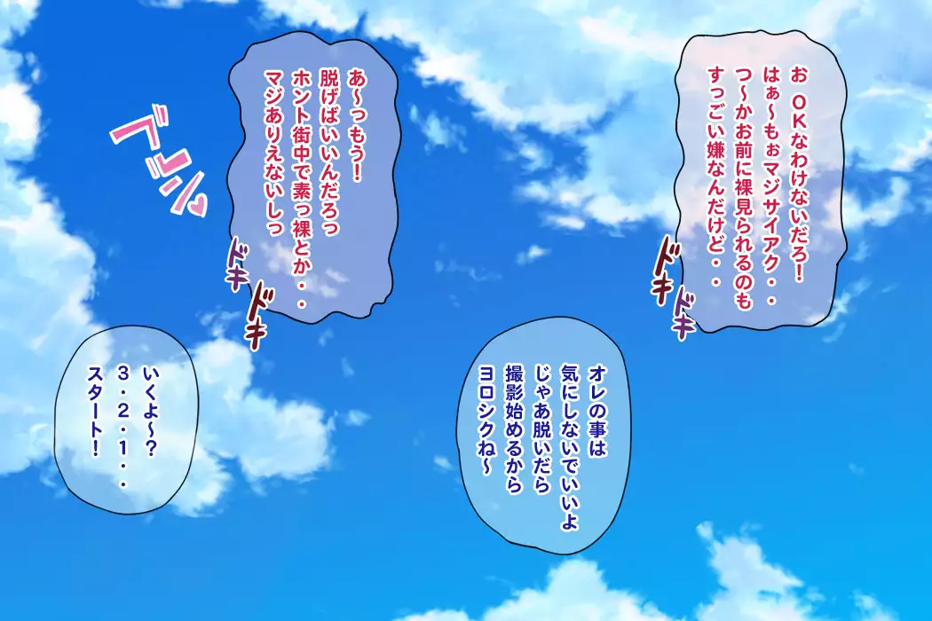 Namahousou ! Kurogyaru Zenratoukou