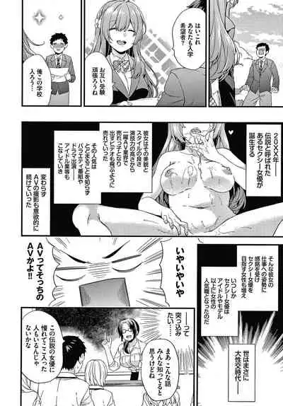 [sorani] Renai Connection