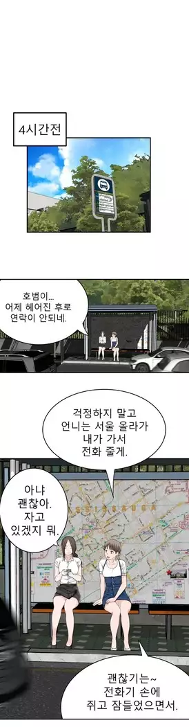 Tissue Thieves Ch.1-28