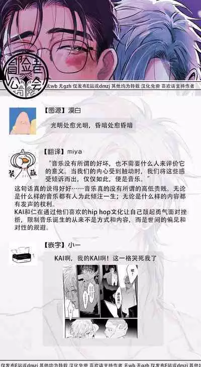 [miso] Koi Kogare Utae ~R.I.P.~ | 歌唱恋慕～R.I.P.～ Ch. 1-5 [Chinese] [冒险者公会] [Digital]