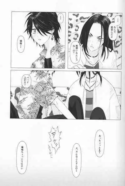 Tsubasa no Oreta Tenshi-tachi