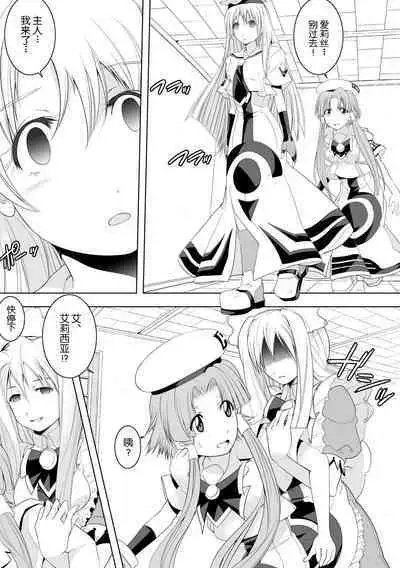 AR*A Mind-control Manga