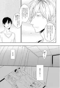 [Igohiko] Itoshi no Centimeter