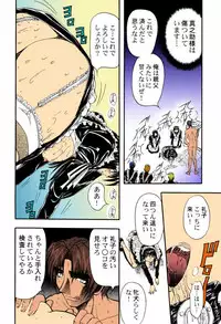 [MARO] Kankin Mesu Dorei [Digital]