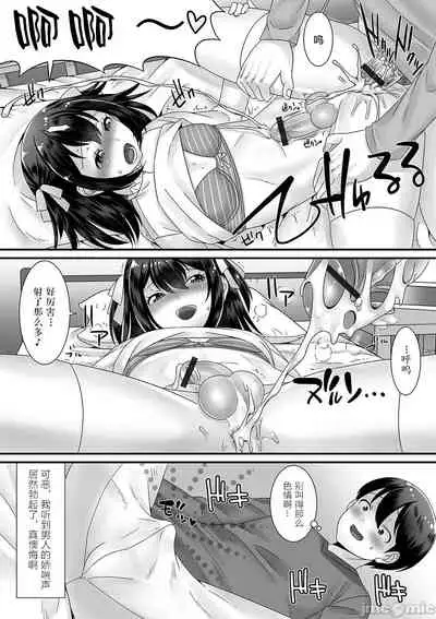 [Palco Nagashima] Otokonoko ga Yaritasou ni Kocchi o Miteiru! [Chinese] [新桥月白日语社汉化] [Digital]