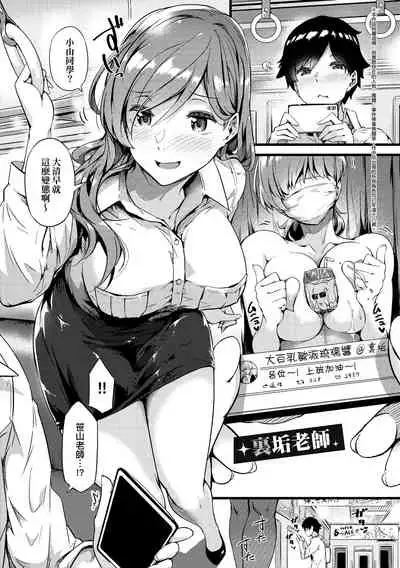 [Tokiwa Midori] Torokeru Karada wa Otomeiro | 為愛融化乃乙女本色 [Chinese] [Decensored] [Digital]