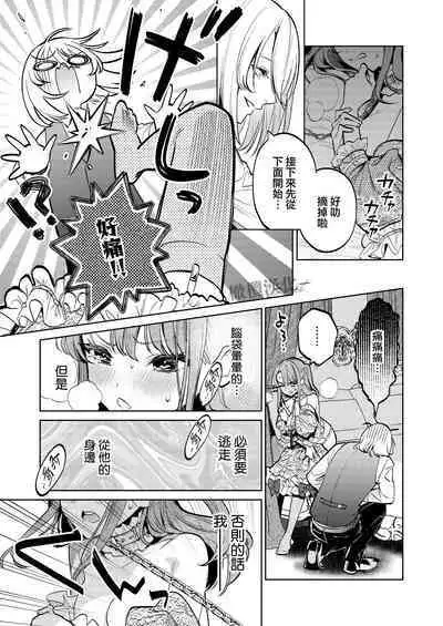 MY SWEET BUNNY CAGE｜MY SWEET BUNNY CAGE~上