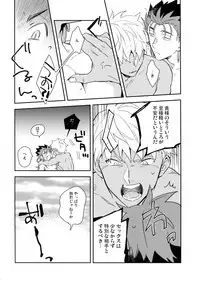 (Super ROOT4to5 2018) [Soko (Kurada)] Neutral Diary (Fate/hollow ataraxia)