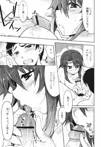 [Arima Zin] Muchipuri