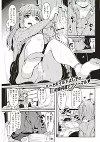 COMIC Kairakuten 2018-06 [Digital]