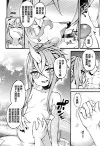 [Binsen]Drachen Geschrei(Towako 5)(Chinese)[oxt04389漢化]