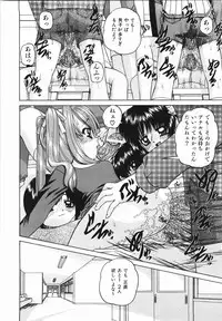 [Chunrouzan] Otomodachi