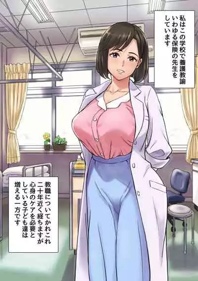 Until the healing insurance teacher is taken down by my friend