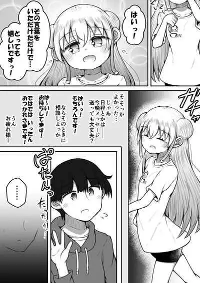 Sexaroid wa Shoujo no Yume o Miru ka?