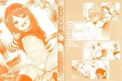 [Anthology] Shoujo Kumikyoku 19