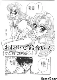 [Anthology] Tsu Gyaru FREAK! [Chinese]