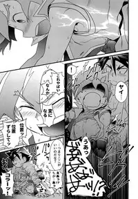 (Soul Battlers 2) [Pico:BOSHI (Inari.)] Icha icha shitai! (Battle Spirits Sword Eyes)