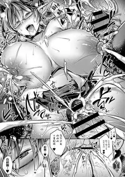 [Fetishism Pocket (Takatsuki Shuuya)] Succubus Joi no Fudeoroshi Clinic (Fudeoroshi Syndrome) [Chinese] [转尾巴猫汉化] [Digital]