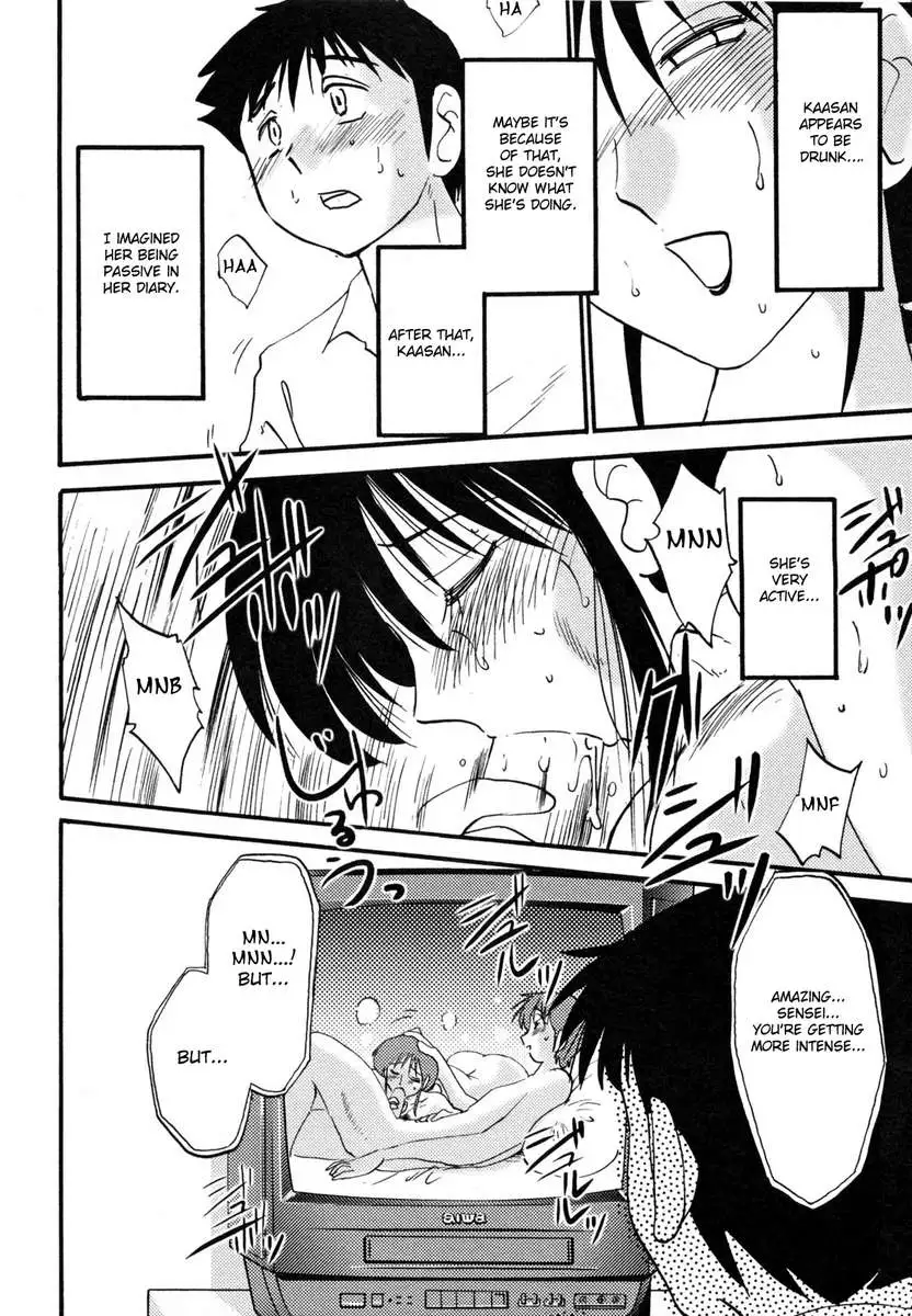 Incest Diary of Hisae Vol. 1 / Hisae Haitoku Nikki Kanzeban Jou