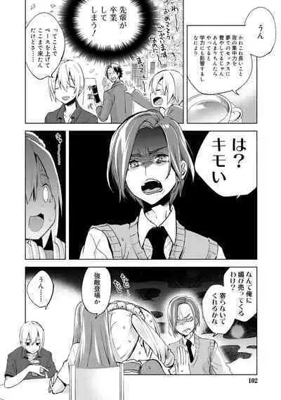 Bikou Shounen - Magical Insence