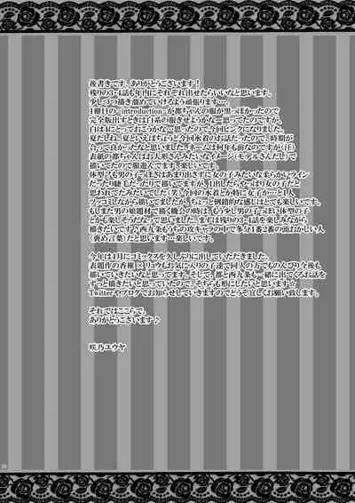 [Unskilled fighter]Forbidden.2