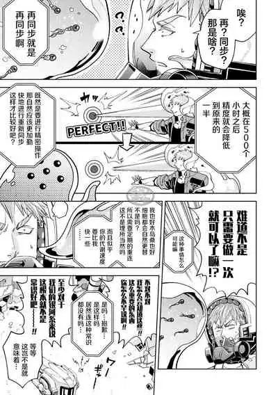 [Daisuke] brainHacker Slime x Noukan x Kyousei Zecchou | brainHacker 史莱姆×脑奸×强制绝顶 Ch.2 [Chinese] [马栏山汉化组] [Digital]