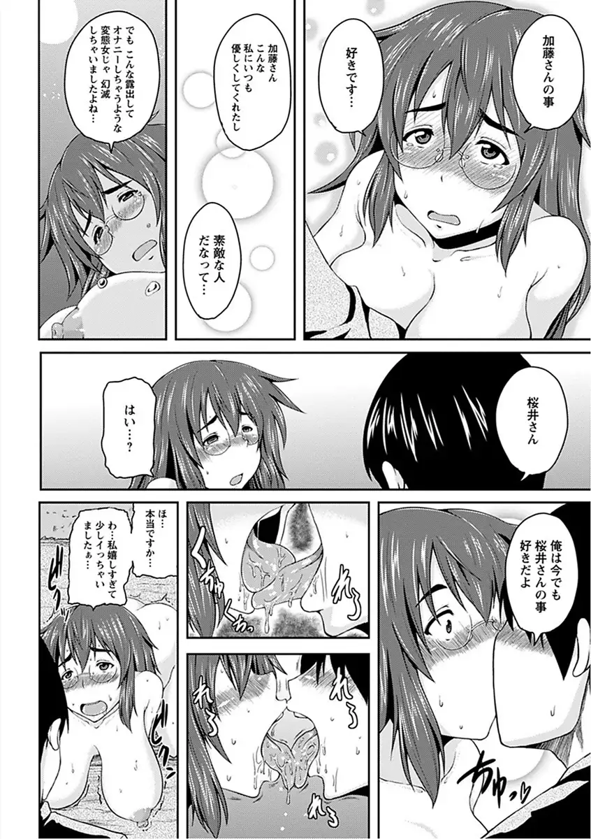 Angel Club MEGA Vol. 16