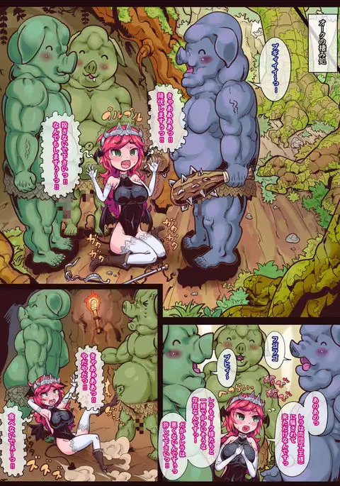 Gekitotsu ☆ Sex Monsters ~Konbou Chinpo vs Succubus no Kishi~