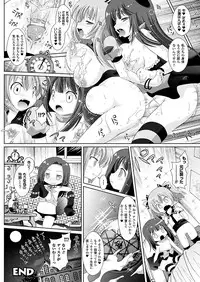 Comic Unreal 2011-02 Vol.29 [Digital]