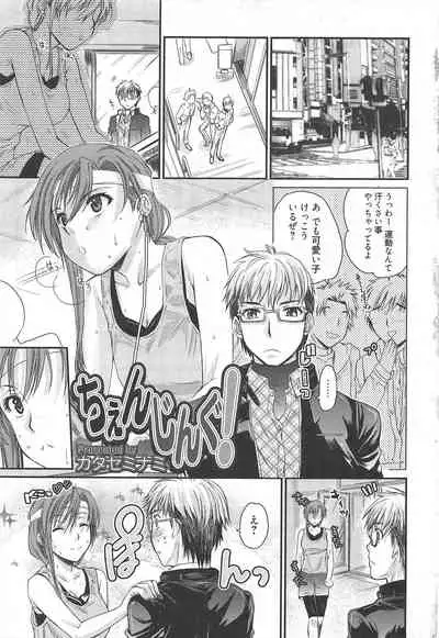 Manga Bangaichi 2011-02
