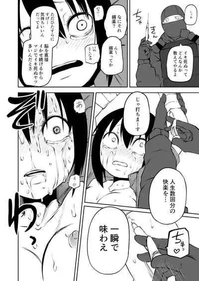 Youkoso Ryona Musume Channel