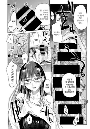 Kusari no Sono | 사슬의 정원