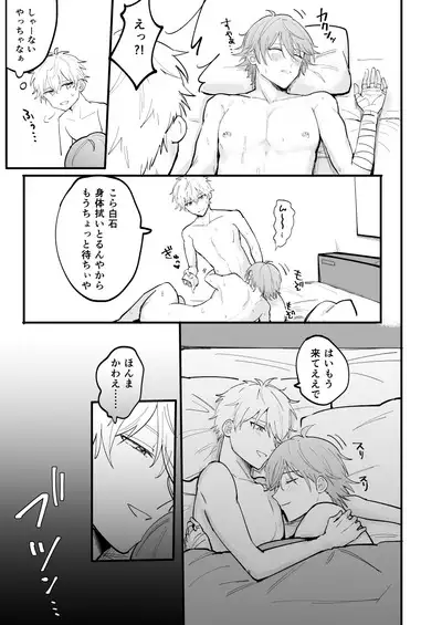 LOVEx2ホテル32号室