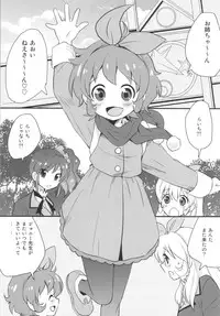 (COMIC1☆7) [BUMSIGN (Itaya Satoruno)] Shinpai nai kara ne! (Aikatsu!)