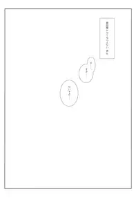 (SC2016 Winter) [CHRONOLOG, D.N.A.Lab. (Sakurazawa Izumi, Miyasu Risa)] Akebono Love (Kantai Collection -KanColle-)