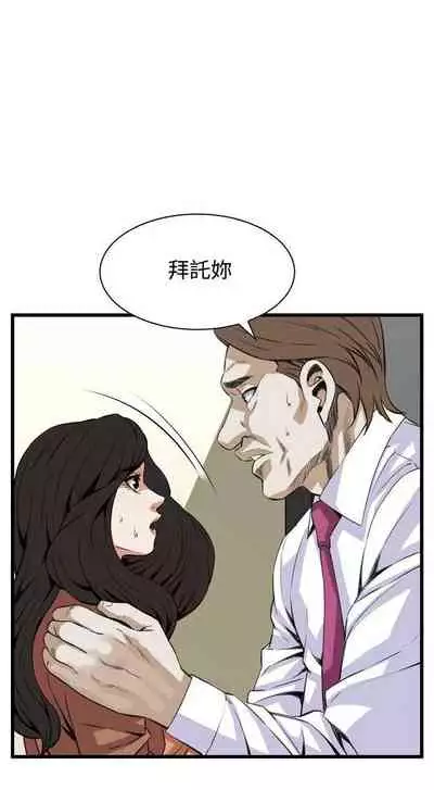 【周二连载】偷窥（作者：李乙 & 經文旗） 第1~125话