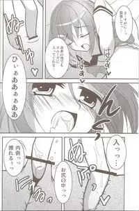 (C79) [Yukanhighzakura (Chieko)] Hideyoshi no Hokentaiiku (Baka to Test to Shoukanjuu)