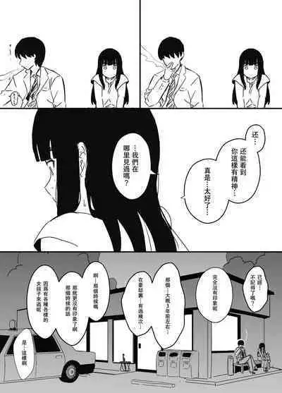 [Senaka] Giri no Ane to no 7-kakan Seikatsu - 6 [Chinese]