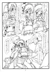 (COMIC1☆2) [bolze. (rit.)] Saki-san no Yokubou (Zankokuban) (Hayate no Gotoku!)