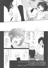 (COMIC1☆13) [Dotechin Tengoku (Ryuuki Yumi)] P CHARGE (THE IDOLM@STER)