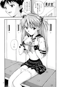 (CR25) [Nakayohi (Izurumi)] Baku (Neon Genesis Evangelion)