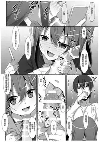 (C92) [TIES (Takei Ooki)] Watashi no, Onii-chan 4.5 Bangaihen [Chinese] [嗶咔嗶咔漢化組]