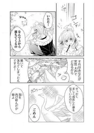 Ero ◆ Meruhen Aoi Tori 1-10