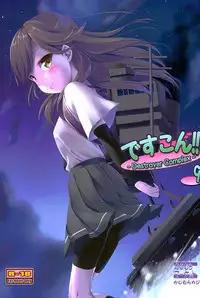 (Ntya...tta Matsuri!!) [Kajimura Market (Kajimura Kajima)] DesCon!! 9 - Destroyer Complex - (Kantai Collection -KanColle-)