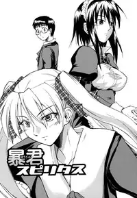 [Sid Daisuke] Boukun Twintail - Tyrant Twintail