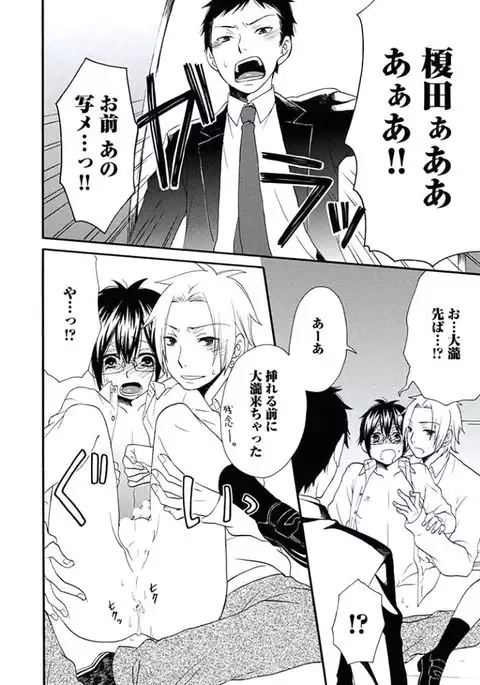 Otokonoko Queen wa Seijoui ga Nigate!?